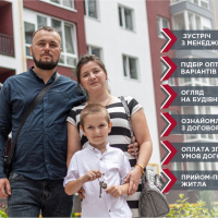 6 кроків до омріяного житла з БК &ldquo;Спілка забудівників&rdquo;